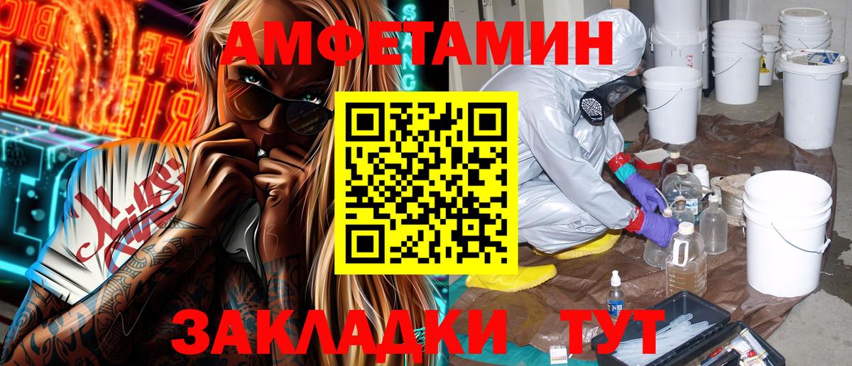 АМФ VHQ Дубна
