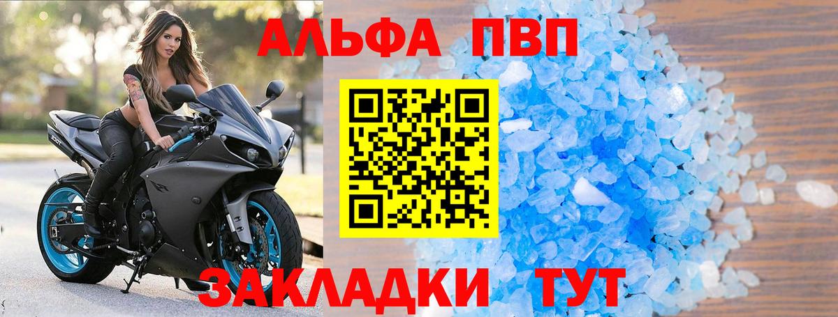 Alpha-PVP кристаллы  Alpha-PVP мука  APVP кристаллы  Alpha PVP  Вход с VPN  Дубна 