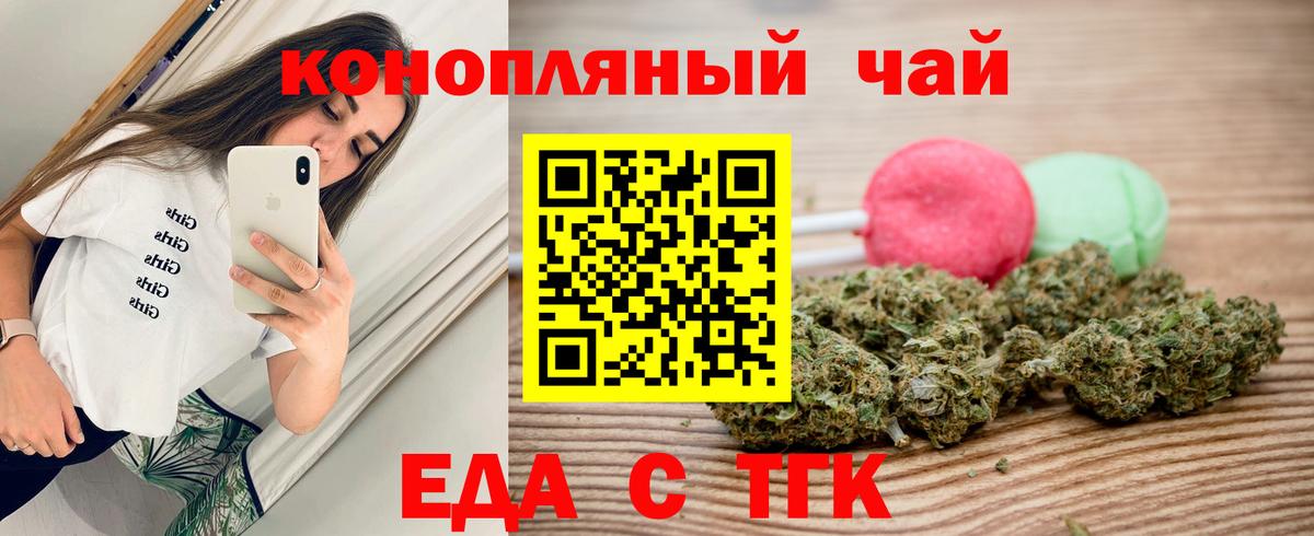 Печенье с ТГК марихуана  Вход с VPN  Дубна 
