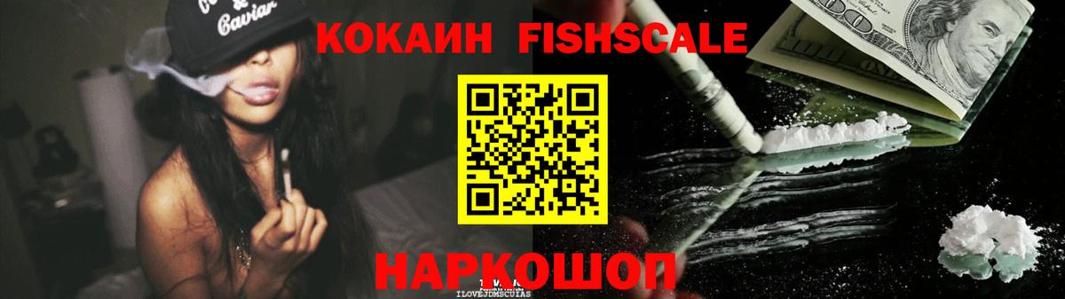 COCAIN Перу Дубна