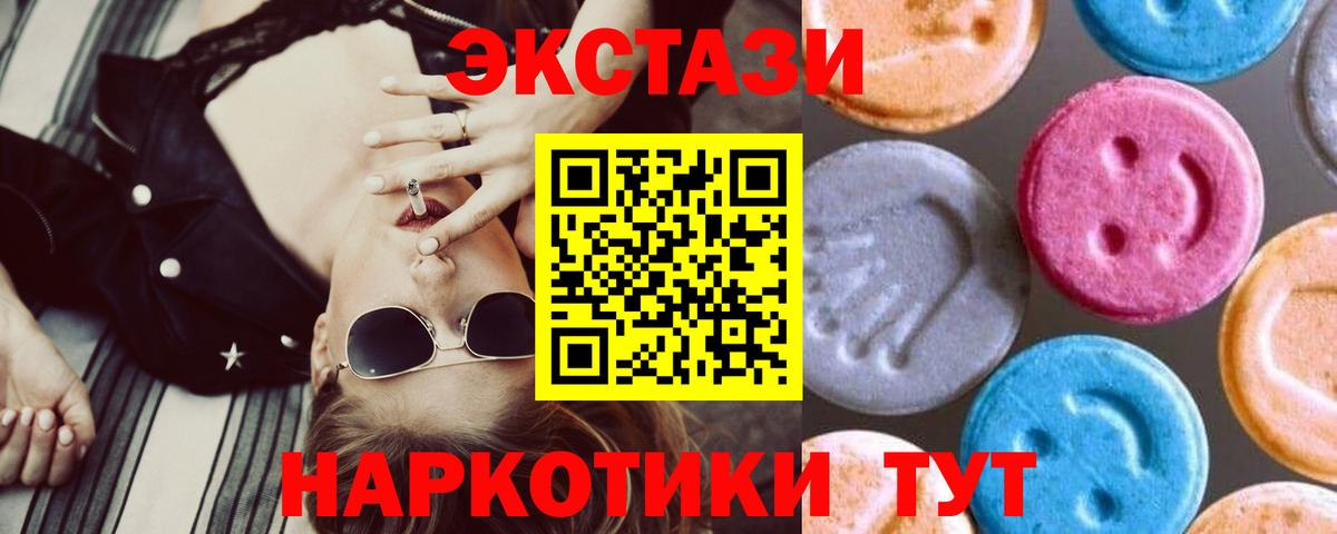 Ecstasy XTC  Ecstasy Punisher  Дубна  Экстази  darknet клад  Вход с VPN 