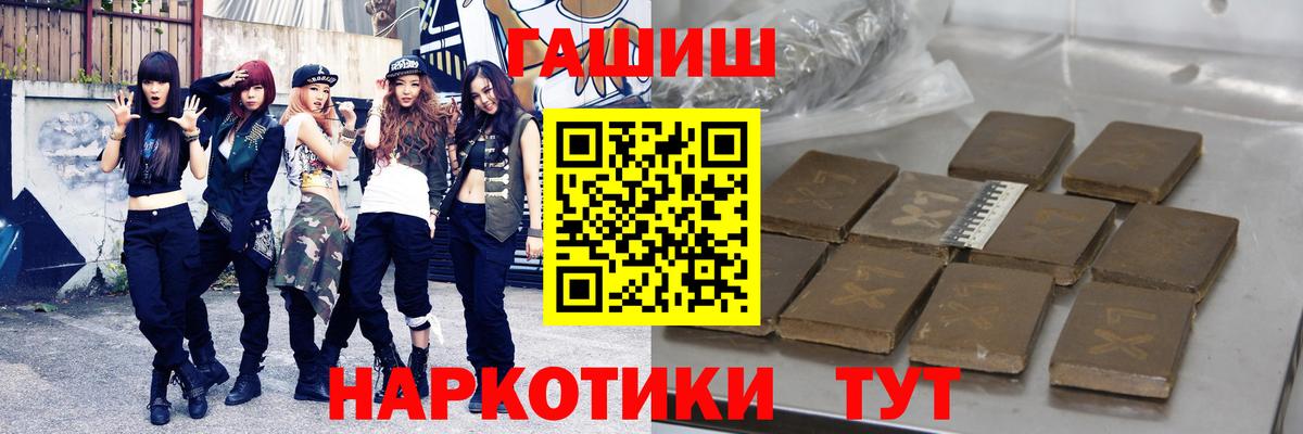 ГАШИШ Cannabis Дубна