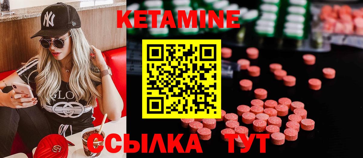 Кетамин ketamine  КЕТАМИН ketamine  Вход с VPN  Дубна 