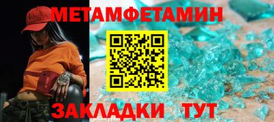 таблы Краснокаменск