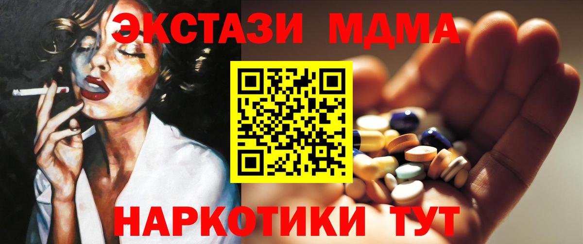 MDMA VHQ Дубна