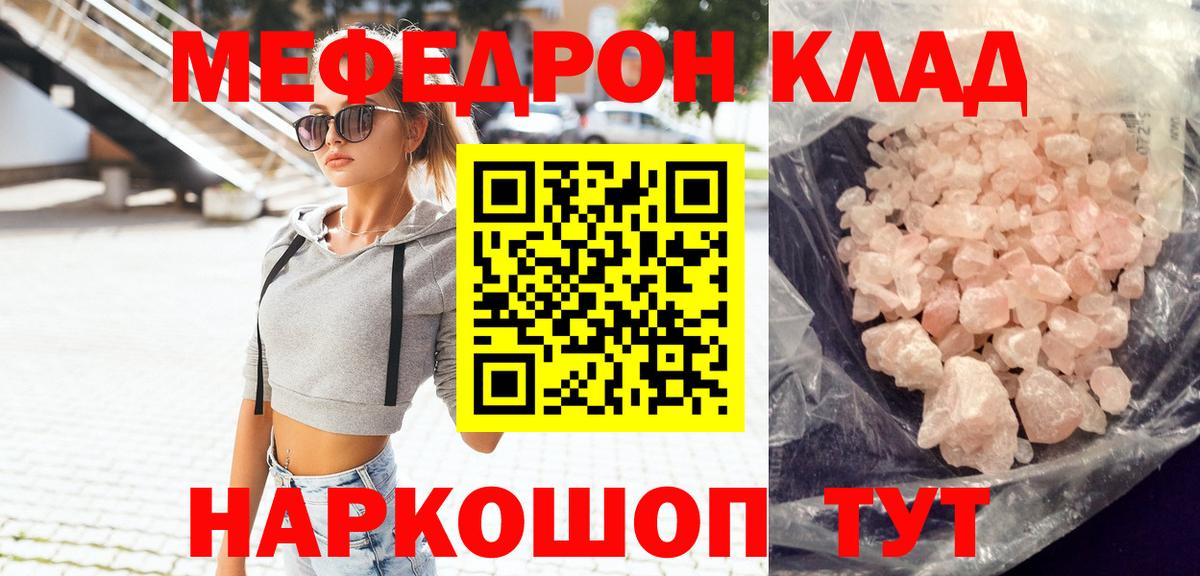 Дубна  МЯУ-МЯУ мука  Меф  МЯУ-МЯУ мука  Вход с VPN 