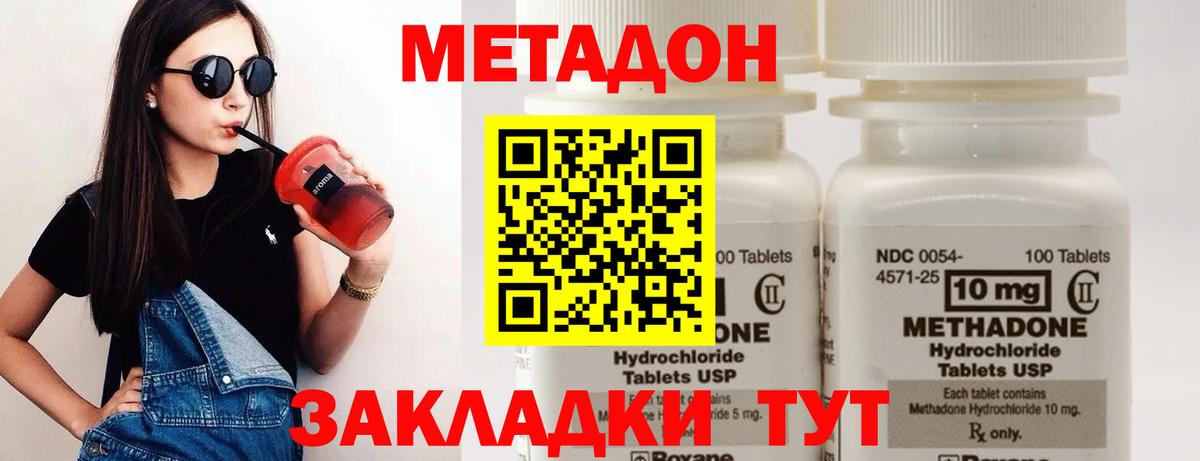 Дубна  МЕГА зеркало  Вход с VPN  МЕТАДОН белоснежный 