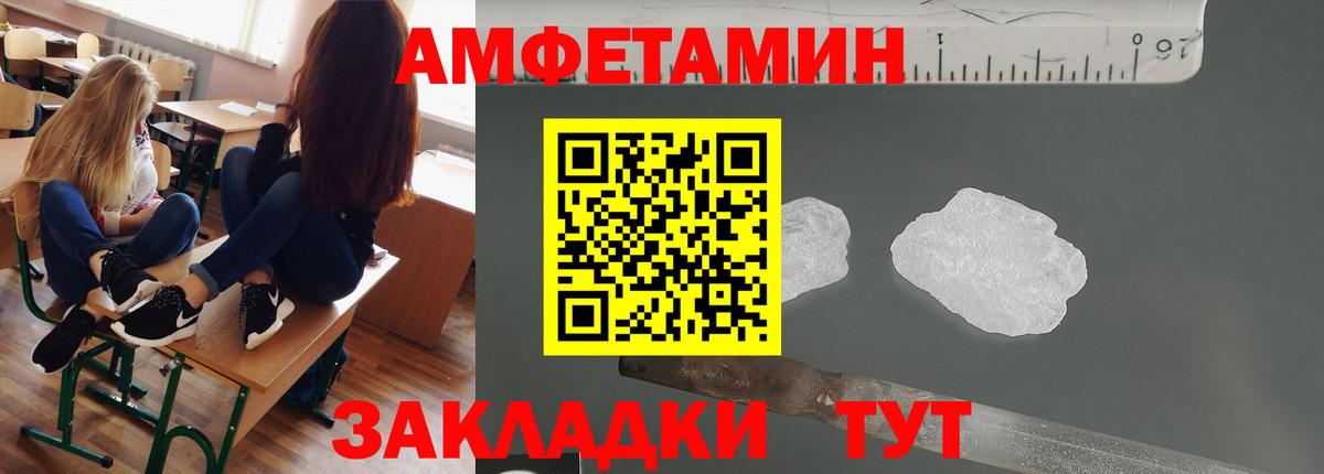 МЕТАМФЕТАМИН пудра Дубна