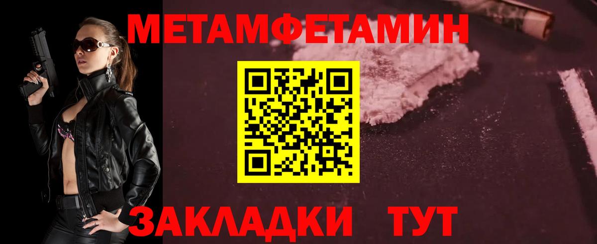 Дубна  МЕТАМФЕТАМИН витя  Вход с VPN 