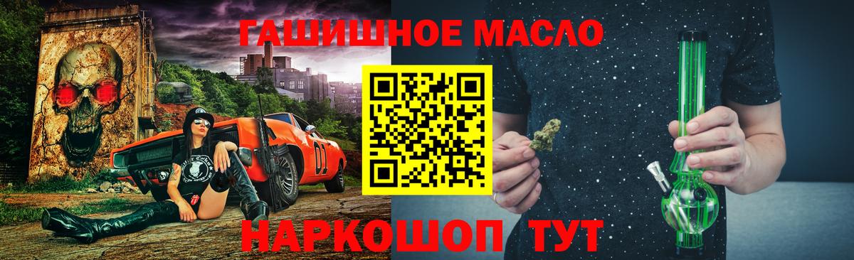 ТГК гашишное масло Дубна